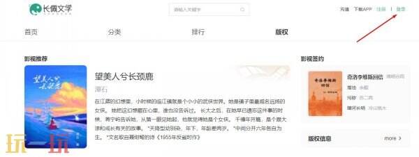 长佩文学 长佩文学网手机版