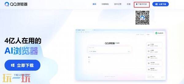 手机qq浏览器 手机qq浏览器下载安装