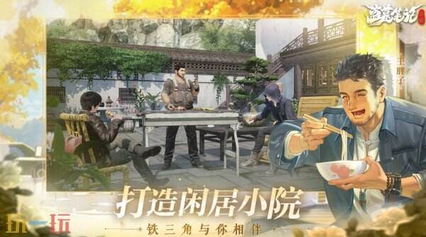 盗墓笔记启程游戏手机版 盗墓笔记启程手游官网