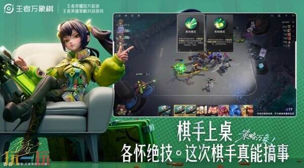 王者万象棋内测资格查询 王者万象棋测试资格查询