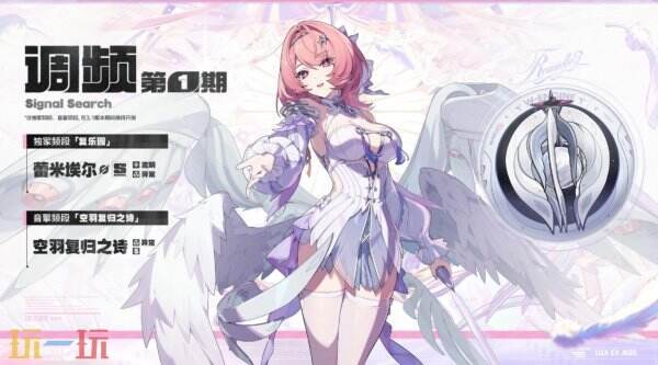 绝区零漫长的告别版本更新 绝区零3.1新版本介绍