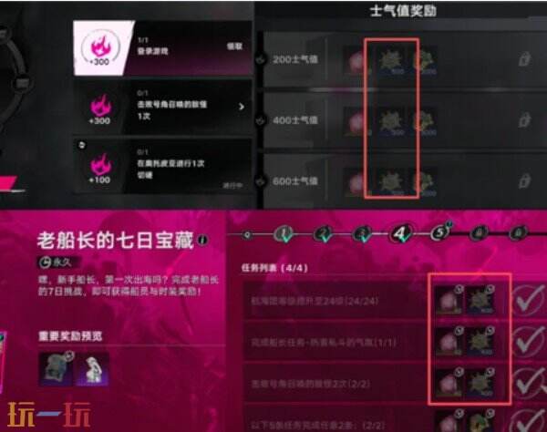 遗忘之海航海团怎么快速升级 遗忘之海航海团快速升级方法