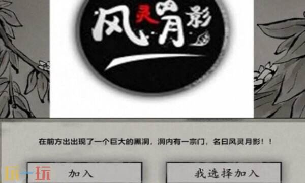 风灵月影宗是什么意思 风灵月影宗是什么梗