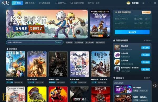 风灵月影宗是什么意思 风灵月影宗是什么梗