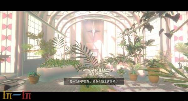 心理空间探索冒险游戏《柏拉图深空》将于8月14日推出