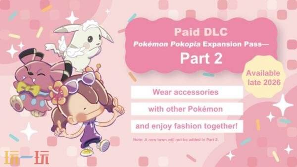 《宝可梦 Pokopia》DLC第1弹“冒泡泡海底的城镇”8月5日推出