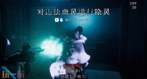 恐怖动作游戏《近畿霊務局》Switch 2版本将于7月30日发售