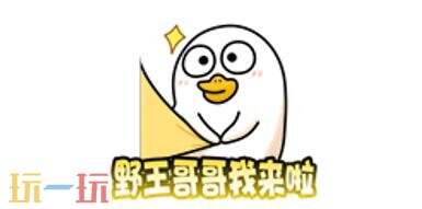 王者荣耀7月30日更新公告:小刘鸭联动限时返场