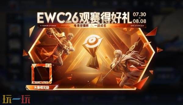 王者荣耀7月30日更新公告:小刘鸭联动限时返场