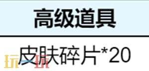 王者荣耀7月30日更新公告:小刘鸭联动限时返场