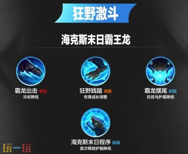 英雄联盟手游7月30日7.2b版本更新:英雄装备符文后续平衡性调整