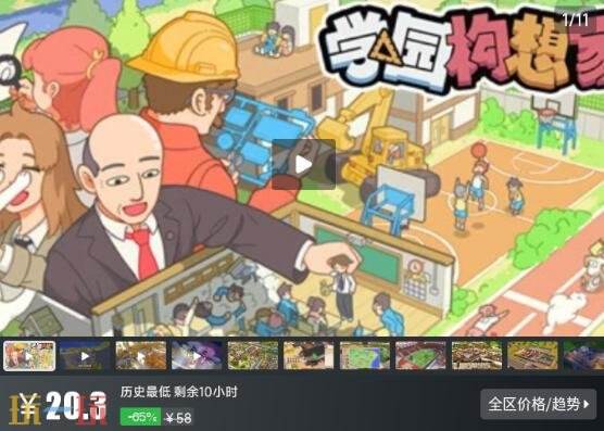 Steam今日史低游戏分享!7月30日史低佳作推荐