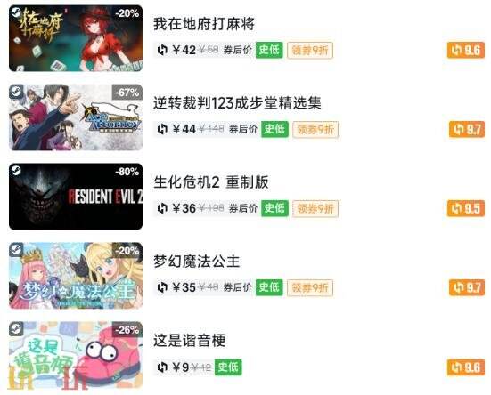 Steam今日史低游戏分享!7月30日史低佳作推荐