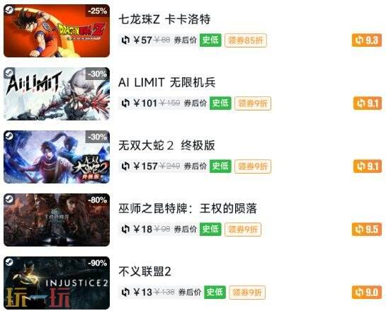 Steam今日史低游戏分享!7月30日史低佳作推荐