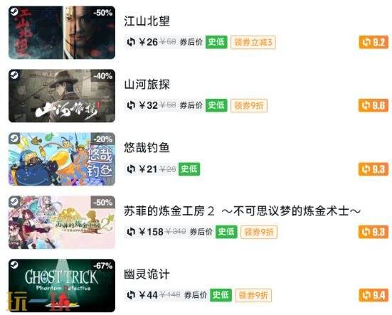 Steam今日史低游戏分享!7月30日史低佳作推荐