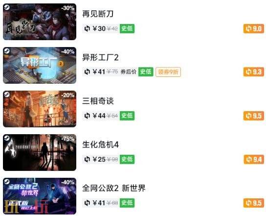 Steam今日史低游戏分享!7月30日史低佳作推荐