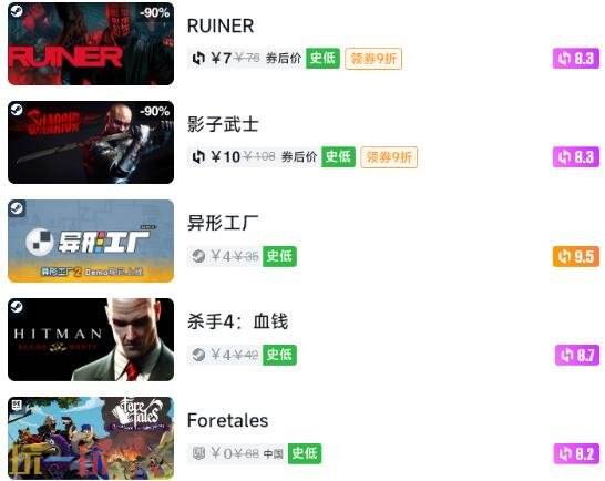 Steam今日史低游戏分享!7月30日史低佳作推荐