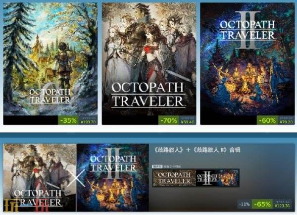 Steam特惠!《歧路旅人》系列永降!《歧路旅人1&2》新史低!