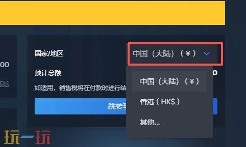 steam如何转区到中国 steam转区买游戏方法详情
