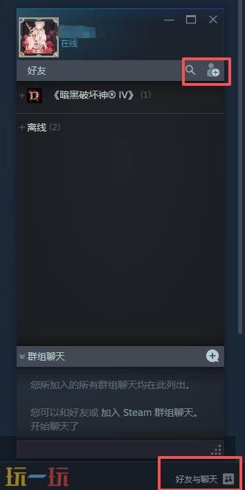 steam如何才能加好友 steam加好友怎么加