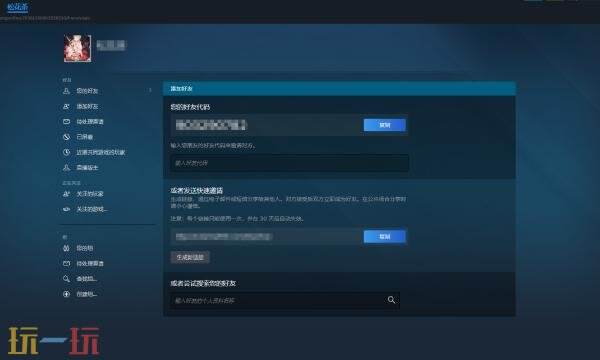 steam如何才能加好友 steam加好友怎么加