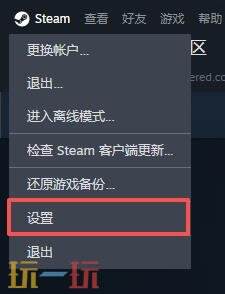 steam如何关闭开机启动项 steam关闭开机启动方法详情