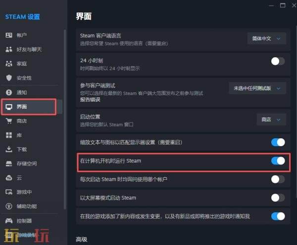steam如何关闭开机启动项 steam关闭开机启动方法详情