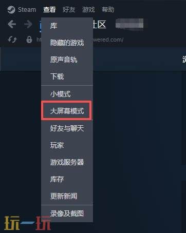 steam如何退出大屏幕 steam退出大屏幕快捷键