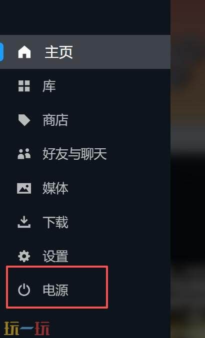 steam如何退出大屏幕 steam退出大屏幕快捷键