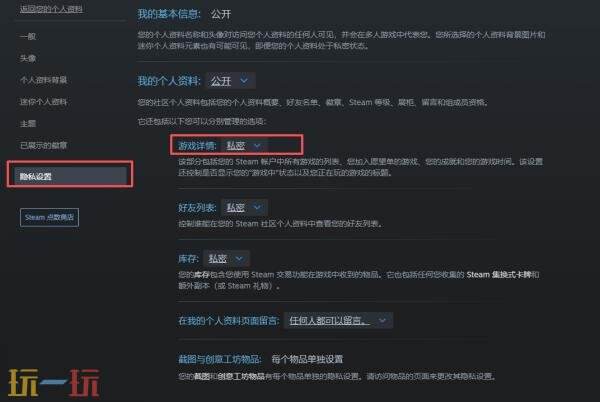 steam如何不让好友看自己在玩游戏 steam不让好友看自己玩游戏方法