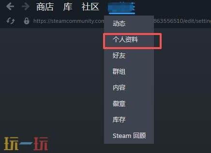 steam如何不让好友看自己在玩游戏 steam不让好友看自己玩游戏方法