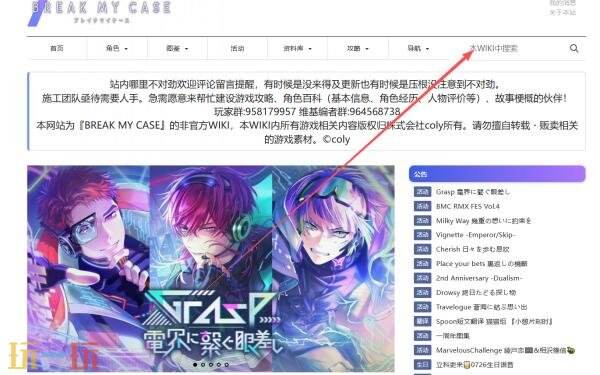 Break My Case wiki官网入口 Break My Case wiki中文百科