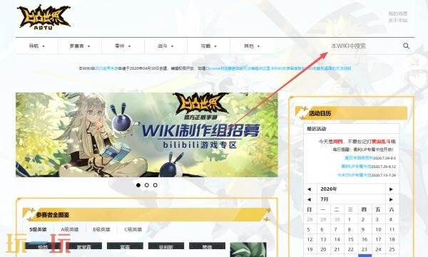 凹凸世界wiki官网入口 凹凸世界wiki攻略百科