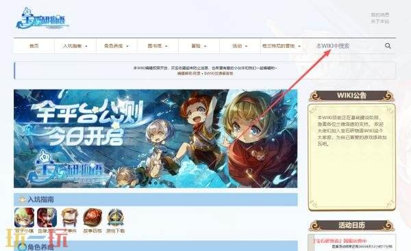 宝石研物语wiki官网入口 宝石研物语wiki攻略百科