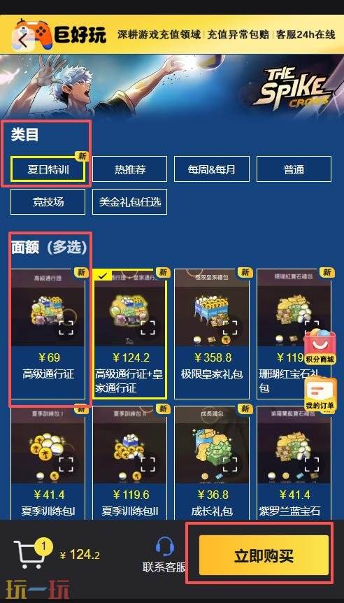 The Spike国际服怎么充值?The Spike国际服直充渠道推荐