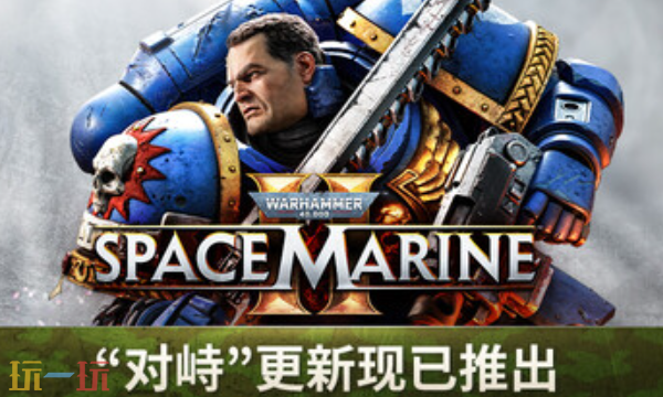 战锤40K星际战士2官方最新修改器 战锤40K星际战士2修改器风灵月影2026