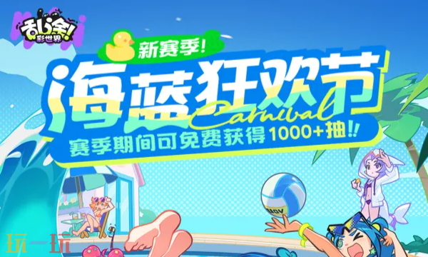 乱涂彩世界网页版入口 乱涂彩世界游玩地址