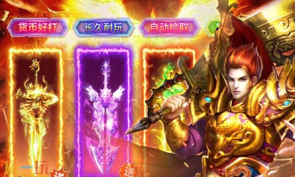 散人传奇:高爆版下载入口 散人传奇单职业高爆版