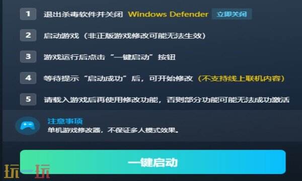 午夜轮班内置版热门修改器 午夜轮班7月最新修改器推荐