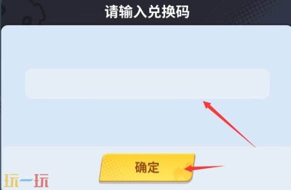 奇葩战斗家2026最新兑换码 奇葩战斗家兑换码汇总