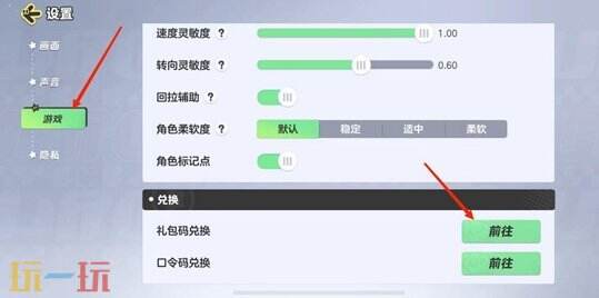 元梦之星常驻通用兑换码 元梦之星兑换码汇总