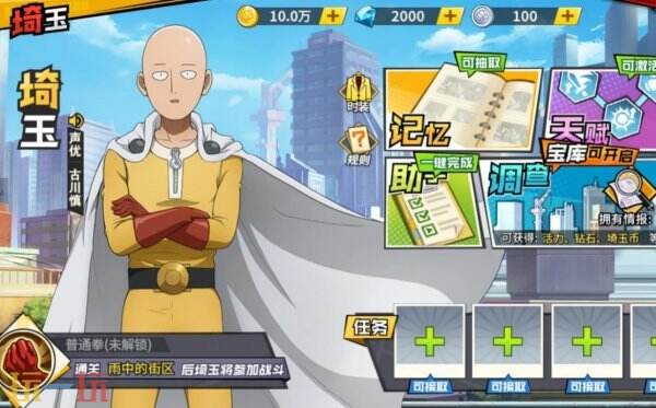 一拳超人最强之男2026最新兑换码 一拳超人最强之男兑换码汇总
