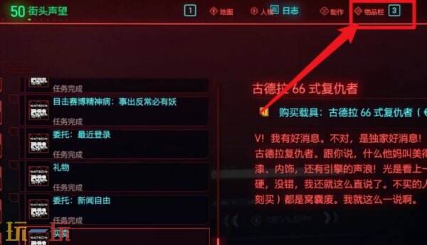 赛博朋克2077怎么收枪 2077怎么把武器收起来