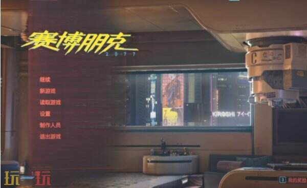 赛博朋克2077查看好感度方法 赛博朋克2077怎么查看好感度