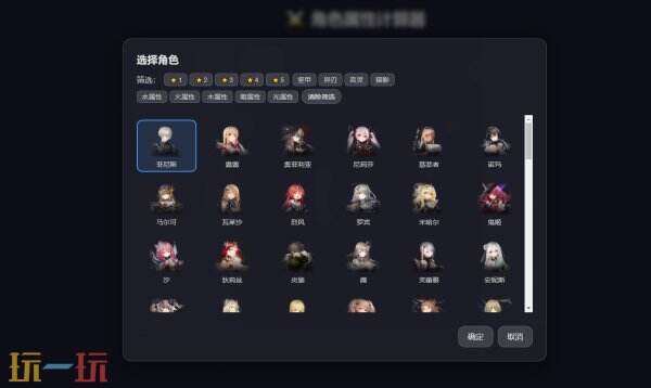 星落角色属性计算器在线使用 星落角色属性计算器网页版