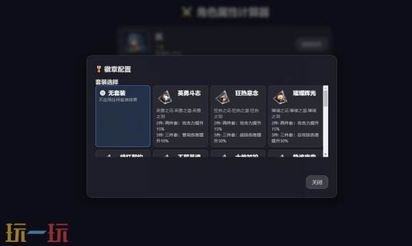 星落角色属性计算器在线使用 星落角色属性计算器网页版