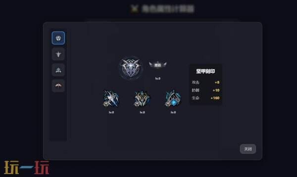 星落角色属性计算器在线使用 星落角色属性计算器网页版