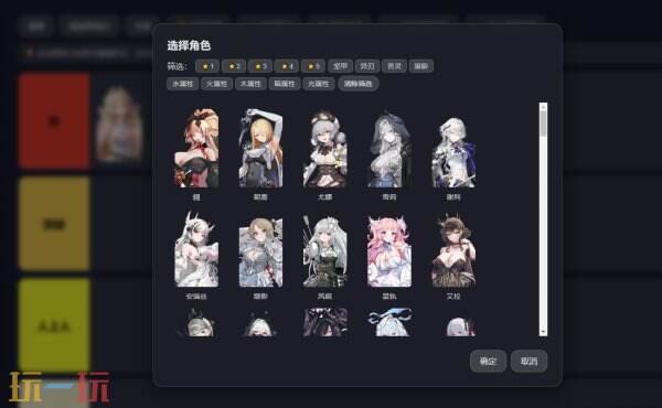 星落排行工具在线使用 星落游戏工具网页版