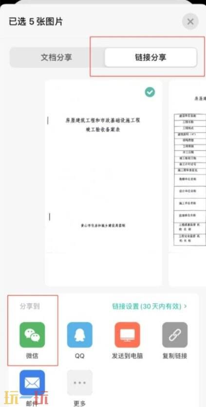 扫描全能王怎么去水印 扫描全能王去水印教程
