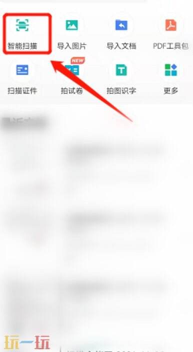 扫描全能王扫描成pdf文件方法 扫描全能王怎么扫描成pdf文件